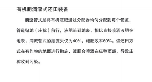 液态肥撒施机滴流管式(图2)